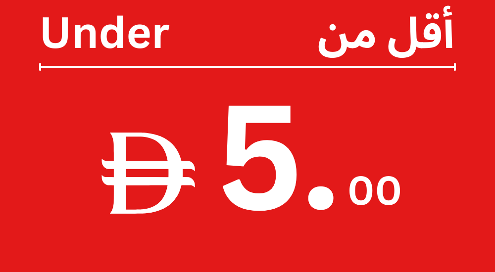 Items below 5