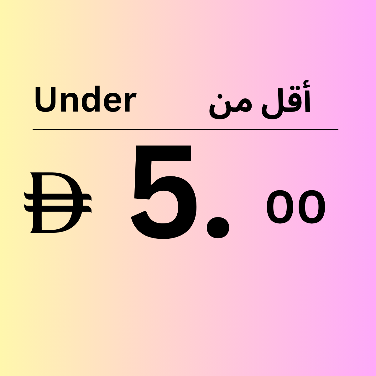 Under 5 AED