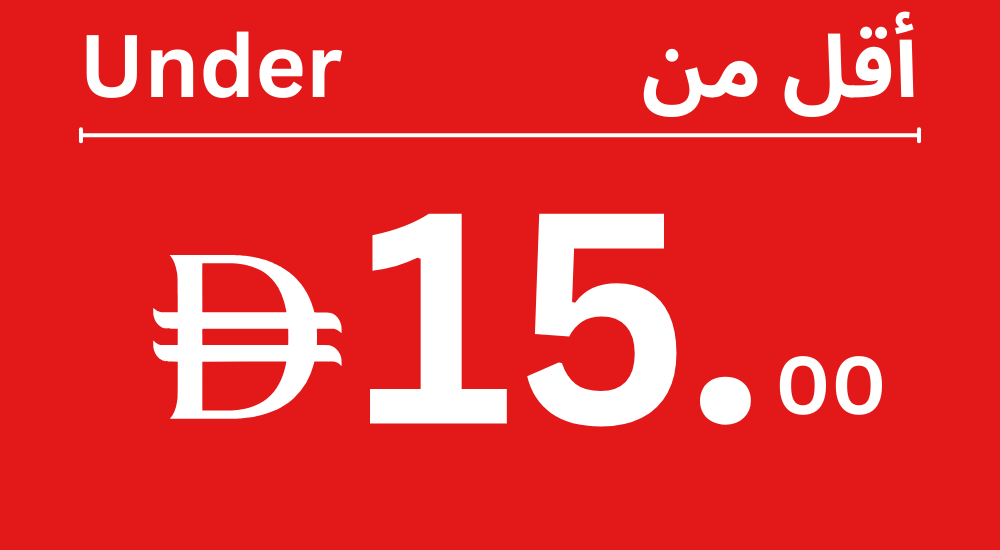 Below 15
