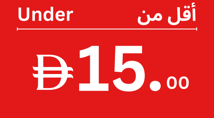 Below 15