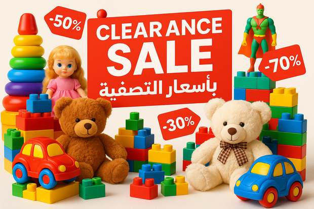 Toys at clearance price
باسعار التصفية